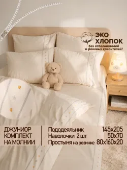 Постельное белье 1.5 сп простынь на резинке 80х160 ЭКО