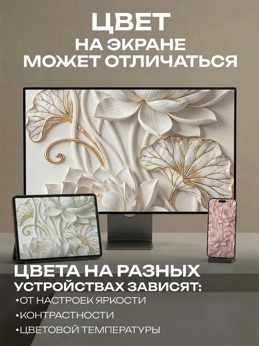 Фотообои 3d на кухню, для зала орнамент цветы