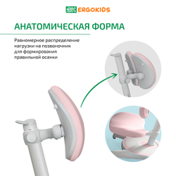 Стул для школьника Ergokids Ortoback Duo