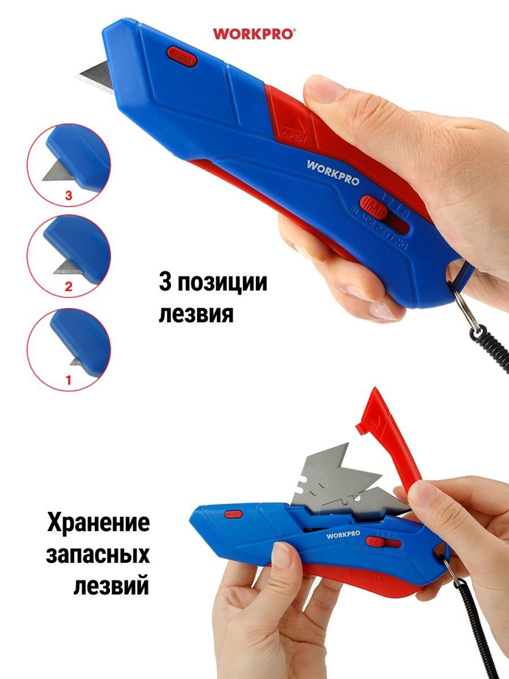 Нож строительный выдвижной универсальный + 3 лезвия WORKPRO WP213008