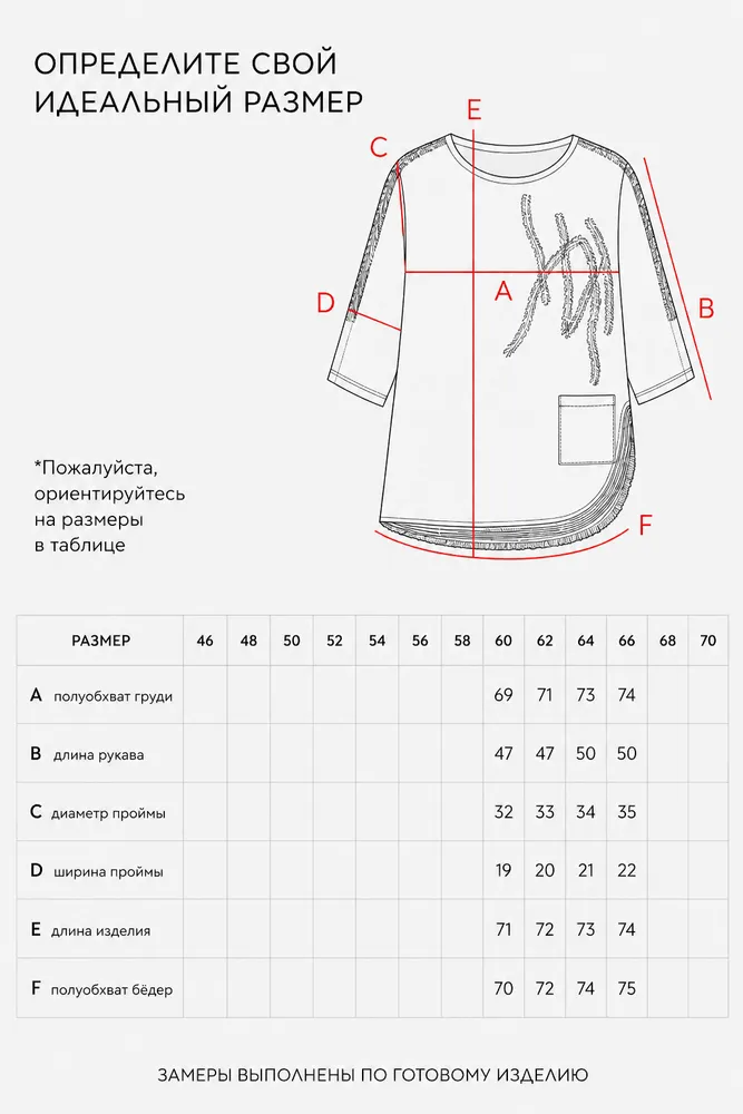 Туника 6754 Fabrika