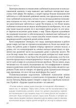 Любовь и душа. Создавая будущее земли. Глядя на мир глазами души