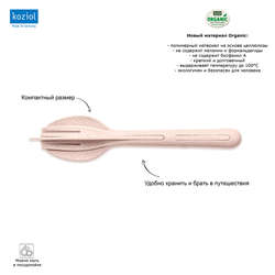 Набор столовых приборов klikk, organic, розовый, 3 пред.