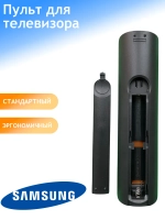 Пульт ДУ для телевизора Samsung AA59-00823A PDUHSM425