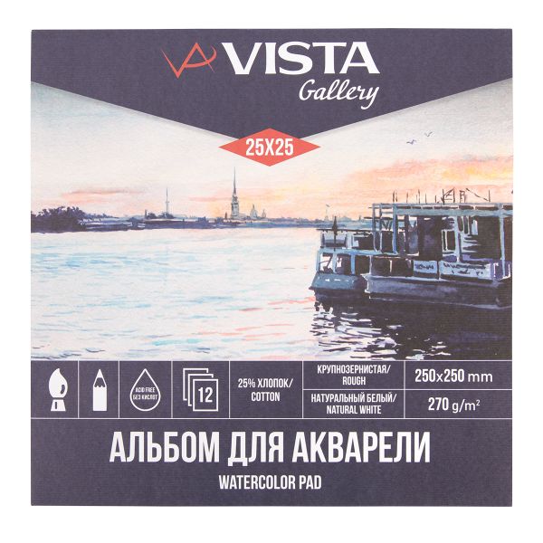 Альбом для акварели 270 г/м², 25х25 см, склейка с одной стороны 12 л, 25% хлопок, крупнозернистая, Vista-Artista WCCT-2525