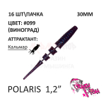 Polaris 30 мм - силиконовая приманка от CF (Crazy Fish) (16 шт)