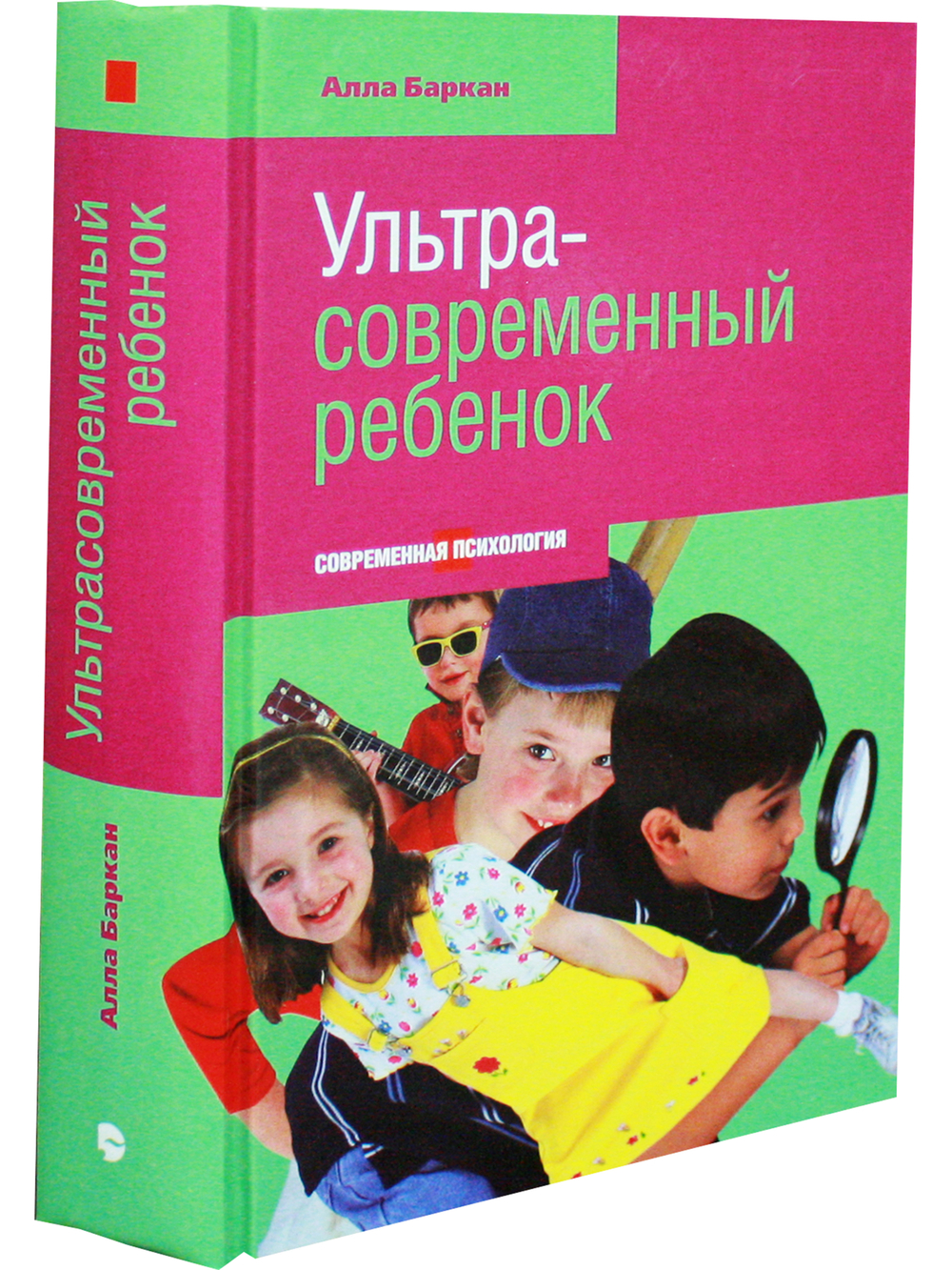Ультрасовременный ребенок