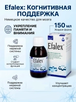 Эфалекс сироп Efalex (Efamol), 150мл