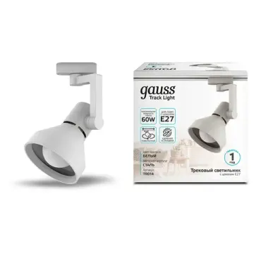Светильник трековый конус однофазный 1*E27 TR014 белый Track Lights Gauss