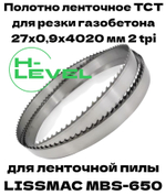 Полотно ленточное для резки газобетона, пенобетона TCT 27х0,9х4020 мм 2tpi для LISSMAC MBS-650