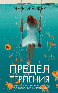 Острые ощущения: Коллекция захватывающих триллеров