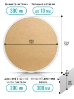 Круглая фоторамка, диаметр 30 см, белая