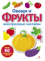 МНОГОРАЗОВЫЕ НАКЛЕЙКИ