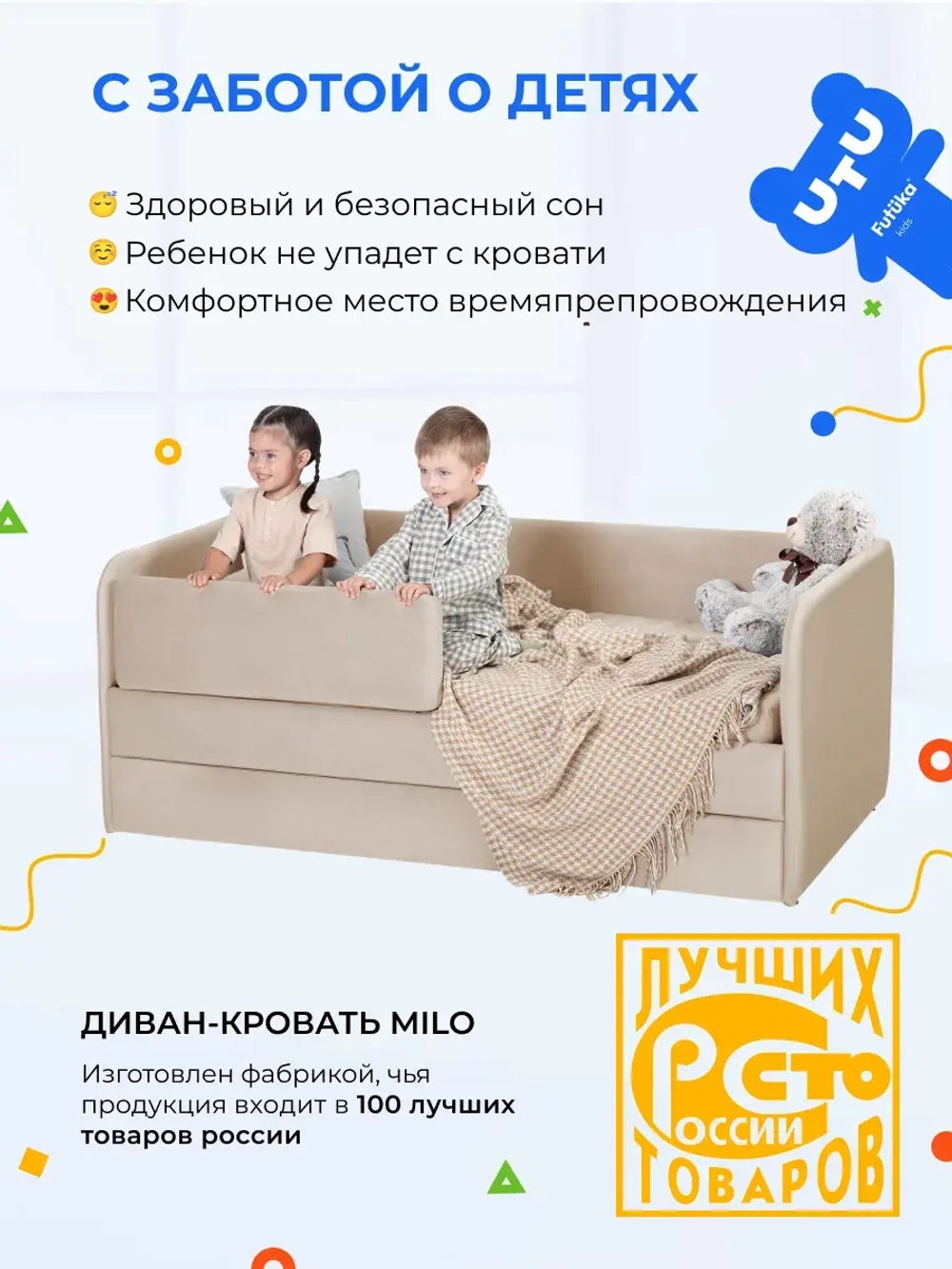 Кровать детская 160х80см мини Майло