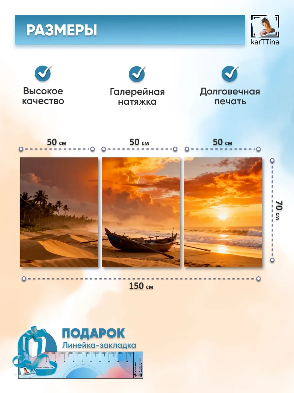Картина на стену "На закатном пляже", модульная