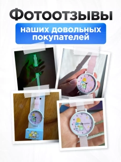 Часы наручные
