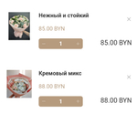 Букеты с доставкой в Истобки