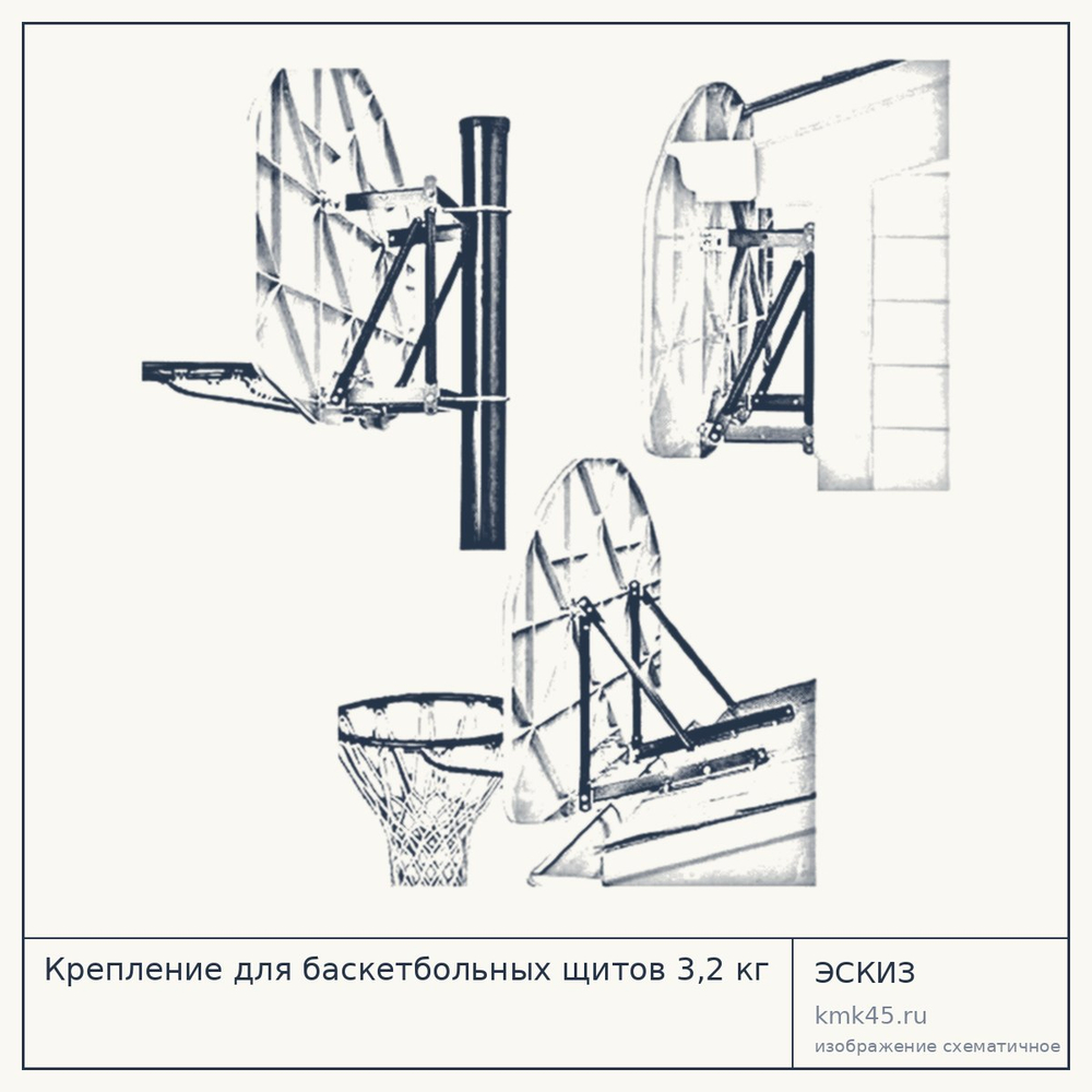 Крепление для баскетбольных щитов 3,2 кг — от 2 100 ₽