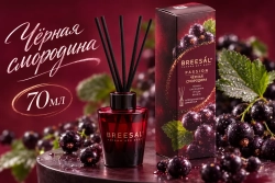 Аромадиффузор Breesal Passion Черная смородина, 70 мл