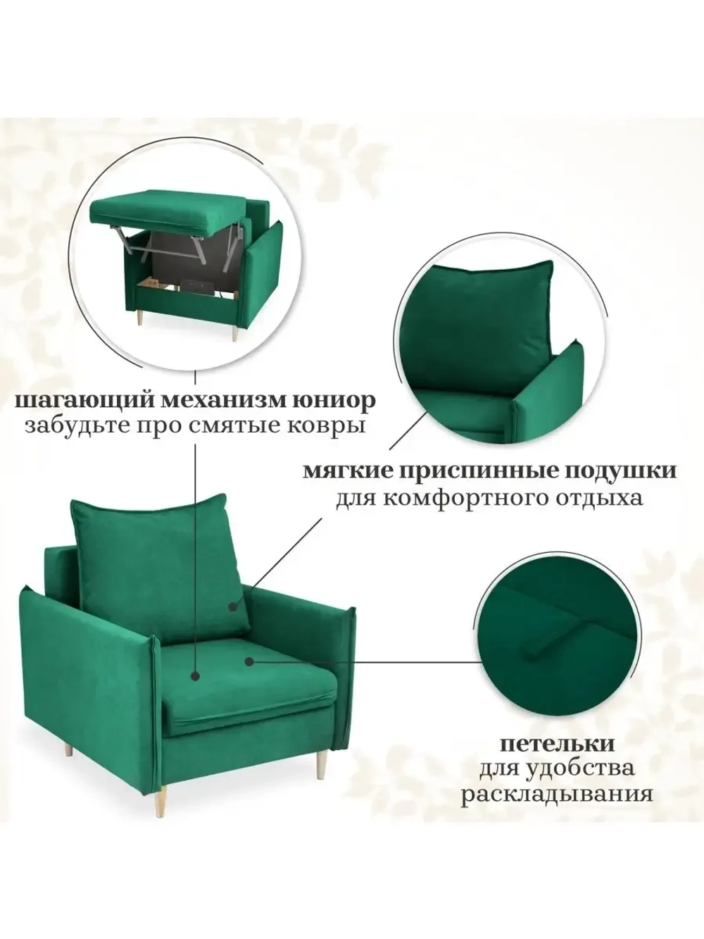 335 Кресло-кровать