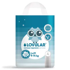 Трусики LOVULAR Hot Wind ночные L (9-14 кг) 21 шт.