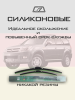 Щетки стеклоочистителя HUOYE Y8 600/500 мм на Ford Taurus | Hook/J-Hook