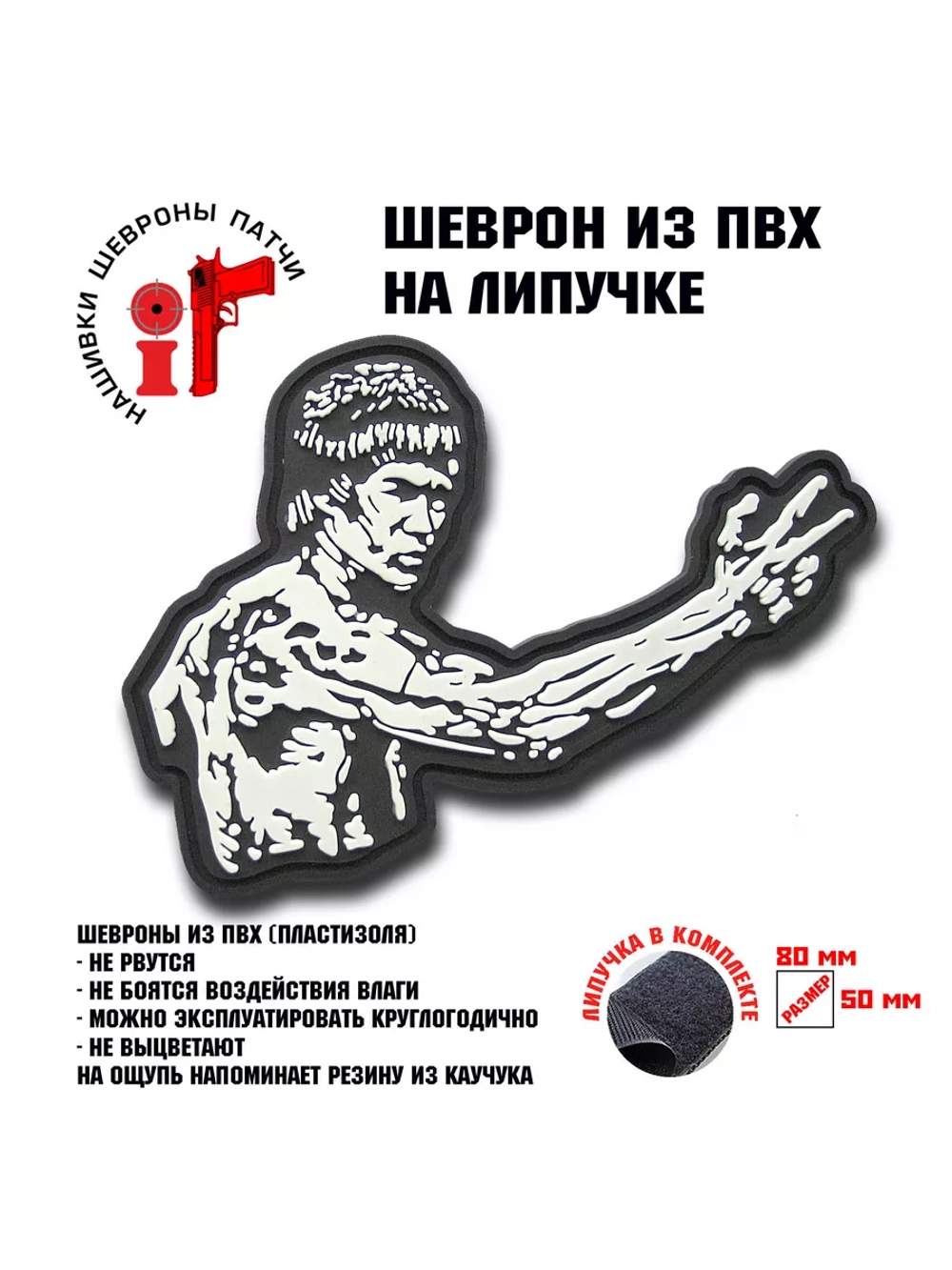 Шеврон на липучке Брюс Ли