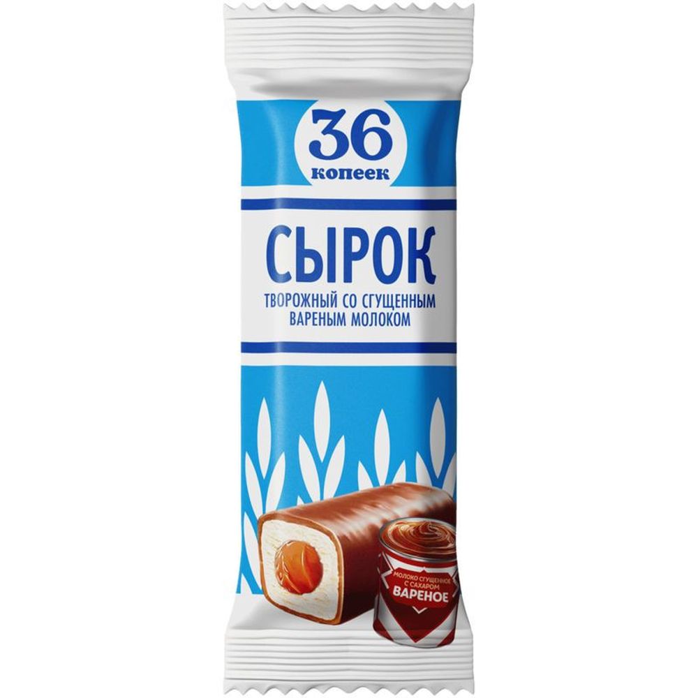 Сырок 36 Копеек творожный глазир Сгущенка 26% 40г