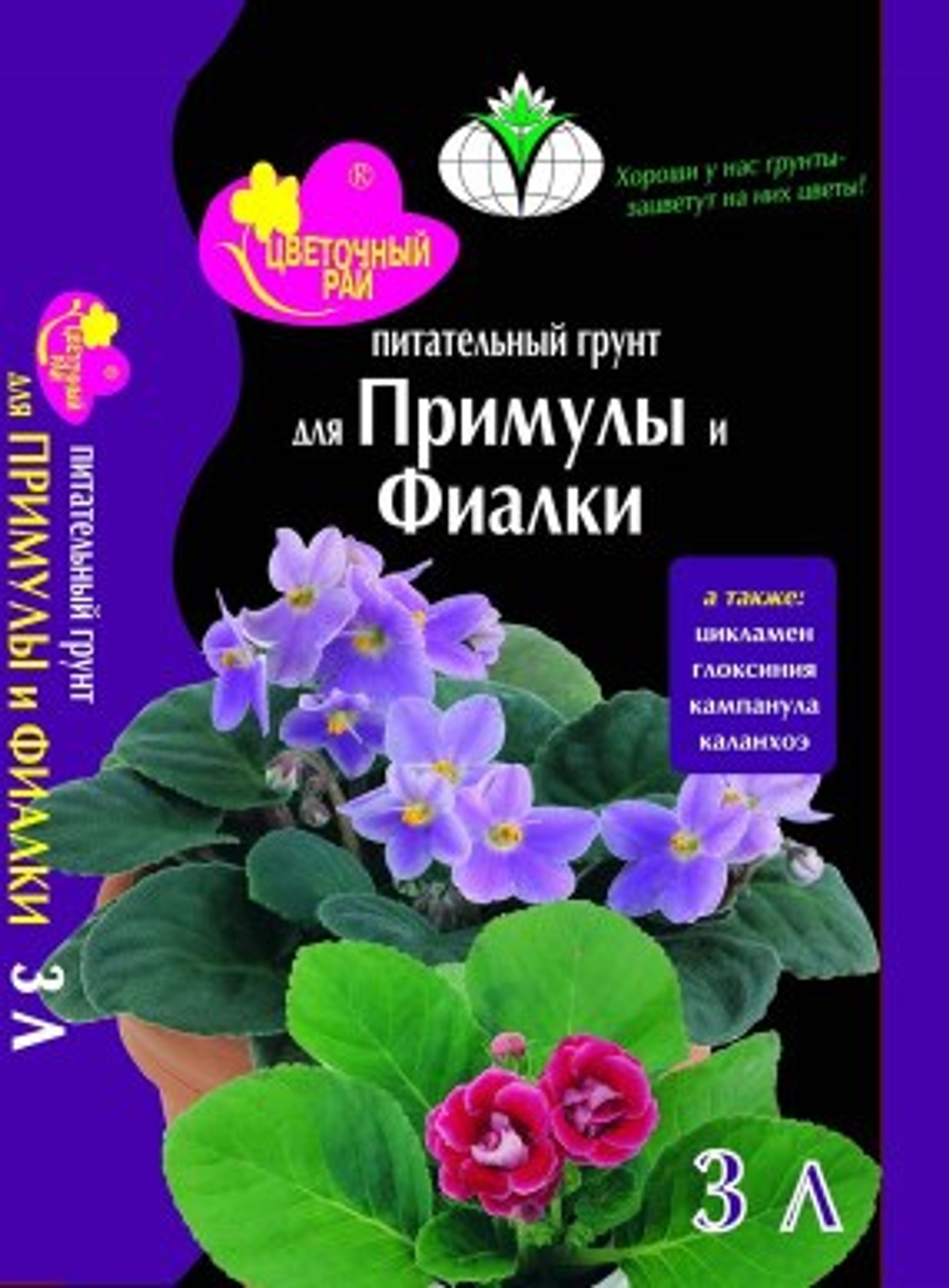Грунт Цветочный Рай Фиалковая 3л (БХЗ)
