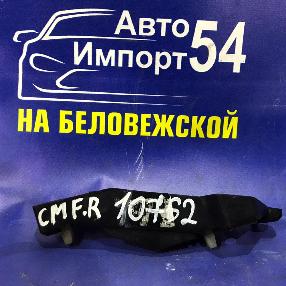 Крепление бампера переднее правое HYUNDAI SANTA FE 2005-2009