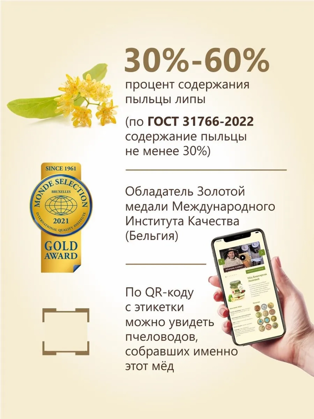 Набор меда берестов липовый , горный 2х200 гр