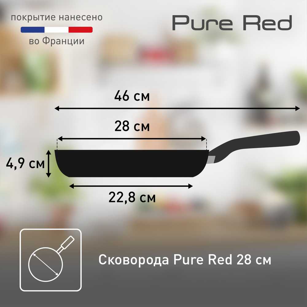 Сковорода Tefal Pure Red 28 см 04214128