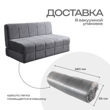 Диван-кровать Д-002 (грей Вивальди)