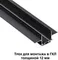 Шинопровод Smal 135199 Novotech