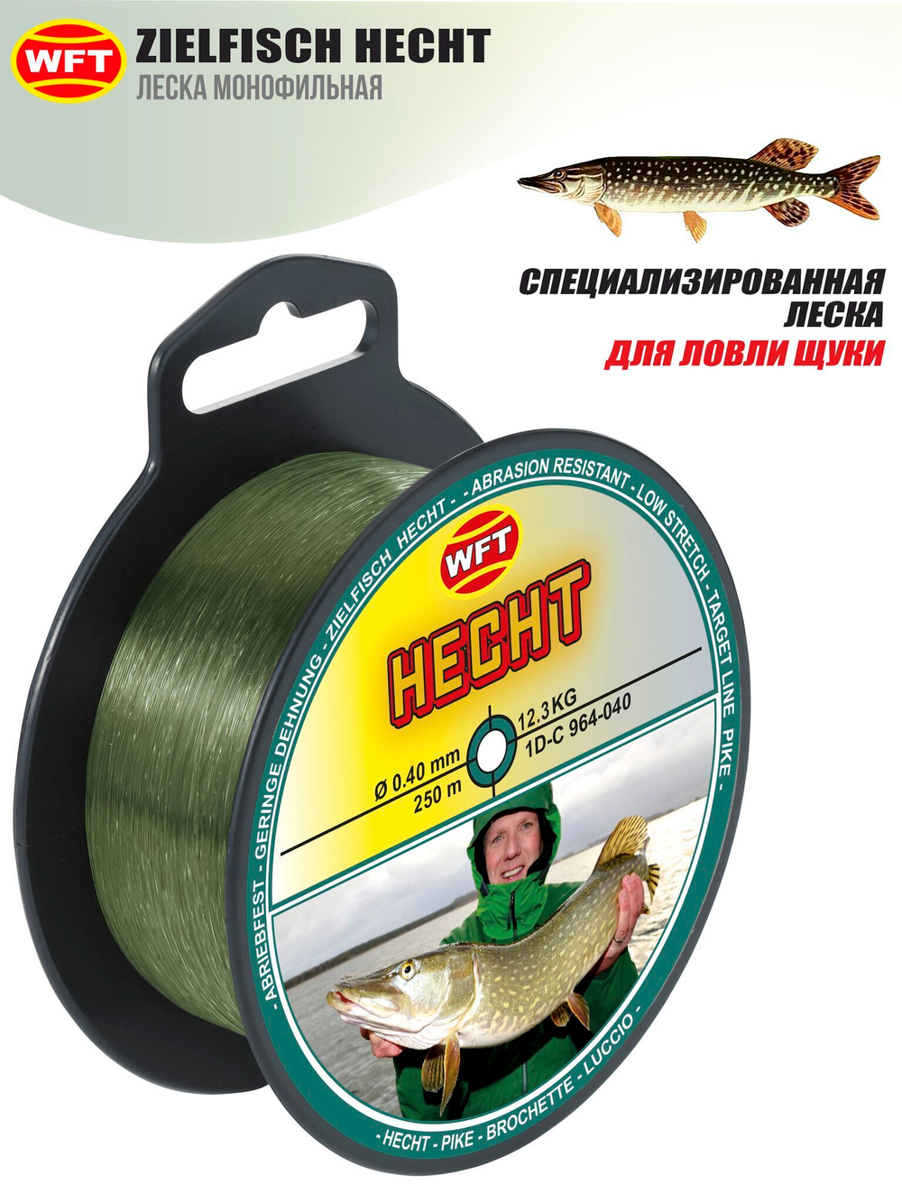 Леска монофильная WFT Zielfisch HECHT  (Для ловли щуки) 250 м, 0.40 мм