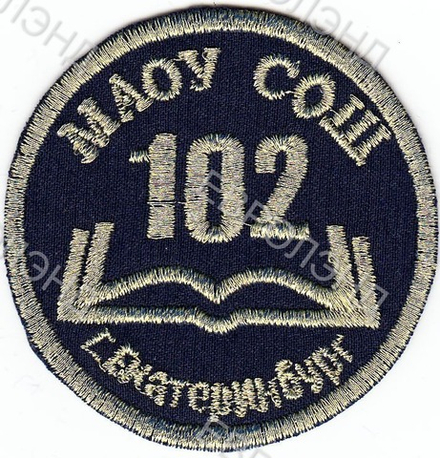 Эмблема 102