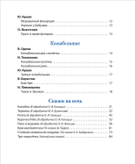 Первая книга малыша. Сказки на ночь, стихи, колыбельные