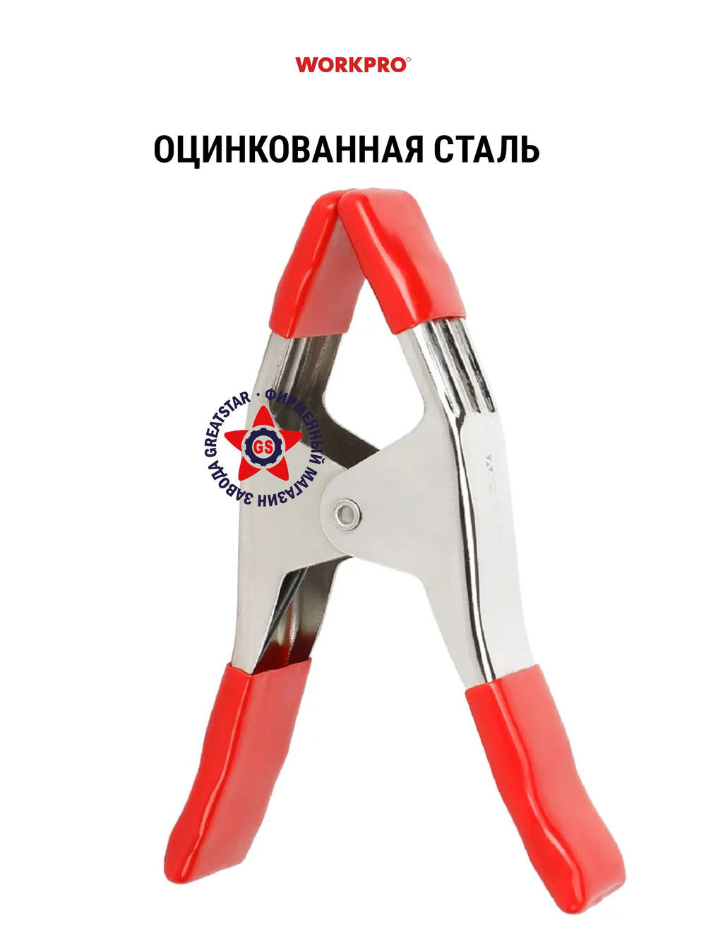 Зажим прищепка пружинный стальной WORKPRO 50 мм WP232007