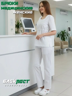 Брюки женские ТИСИ белые