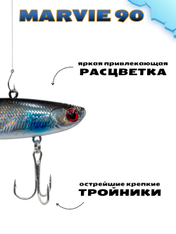 Раттлин (виб) Grows Culture Marvie 90 мм 27 г цвет #33