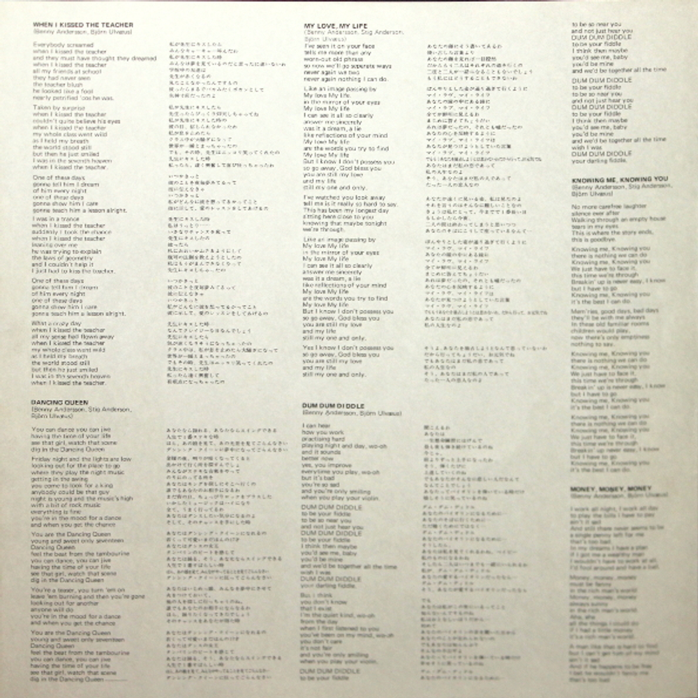 ABBA / Arrival (LP)