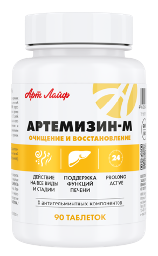 Артемизин-М, 90 табл Антипаразитарная формула при глистных инвазиях, протозойных инфекциях и ряда других заболеваний