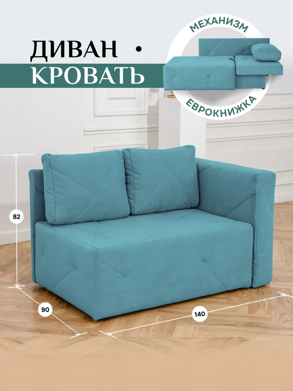 504 Диван левая ориентация