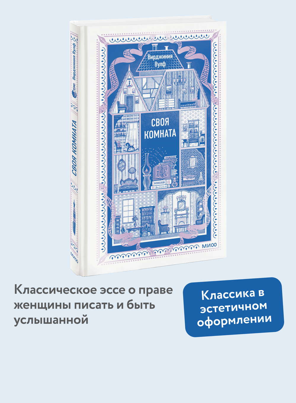 Своя комната. Вечные истории. Non-Fiction