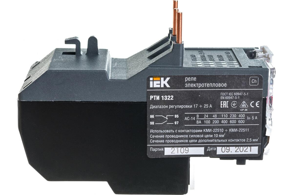 Реле электротепловое РТИ-1307 1,6-2,5А IEK