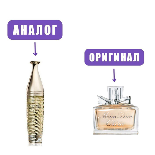 LATTAFA SONDOS edP 100ml unisex (версия Miss Dior Cherie)