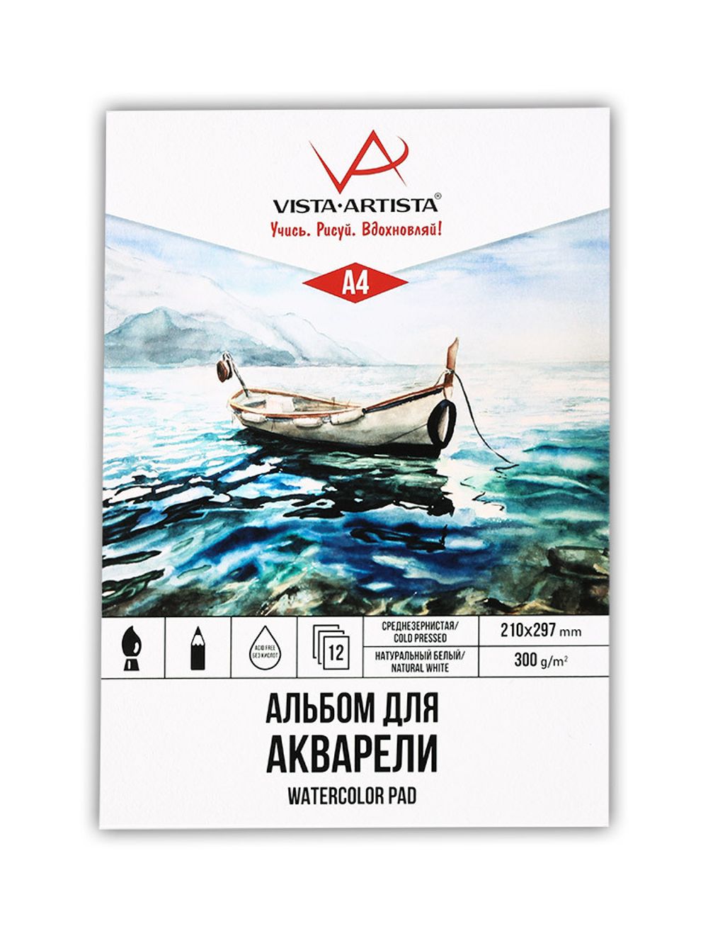 Альбом для акварели 300 г/м², А4 склейка 12 л, cold pressed/среднезернистая, Vista-Artista WCPP-A4