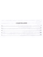 Словодаръ. Том 3. В 4-х томах