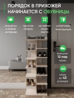 Обувница напольная высокая деревянная в прихожую