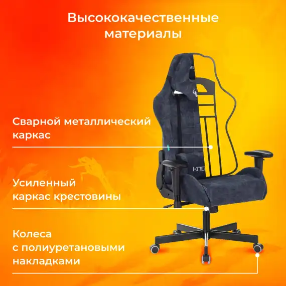 Кресло игровое Zombie VIKING KNIGHT Fabric синий Light-27 с подголов. крестов. металл
